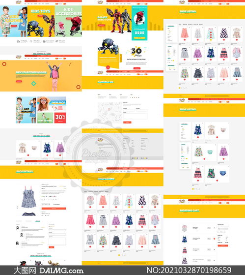 婴童服饰用品电商网站模板分层素材