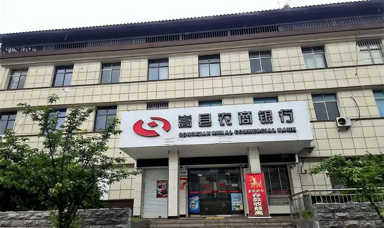 河南一农商行员工骗贷1600万，信贷员涉违法发放贷款被立案侦查 插图