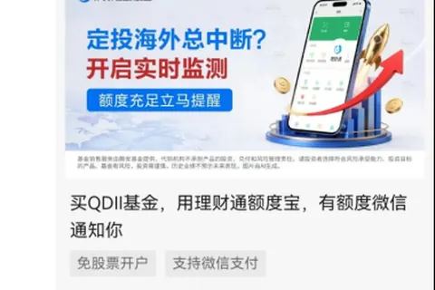 海信配资资料线索怎么读:深度|多银行加入基金严选赛道竞逐 业